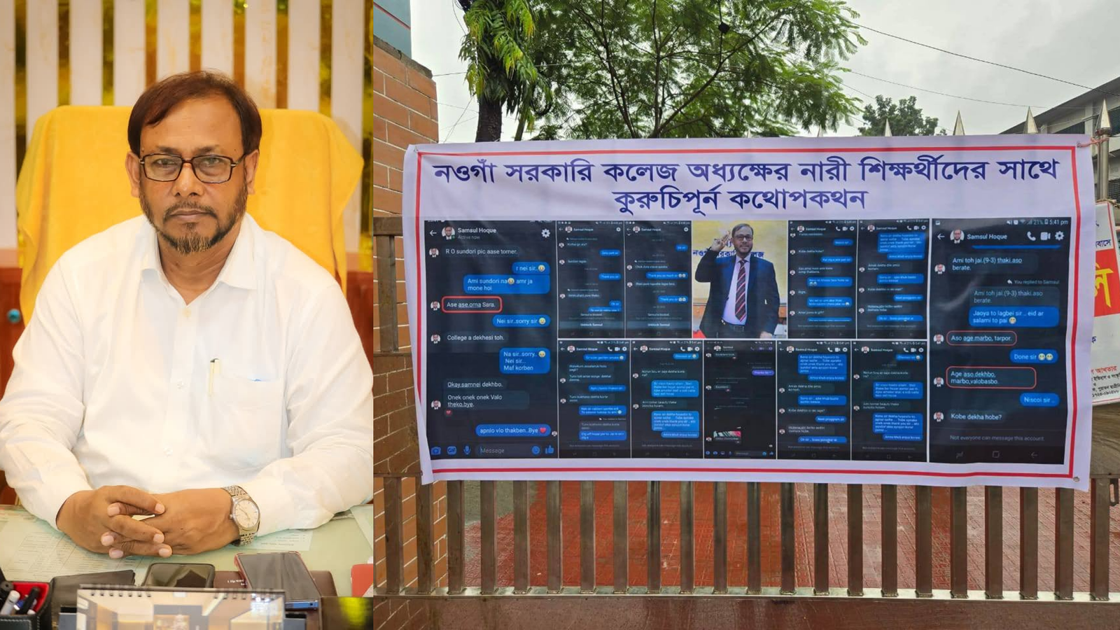 নারী শিক্ষার্থীদের আপত্তিকর মেসেজ, অধ্যক্ষের অপসারণ দাবিতে মানববন্ধন