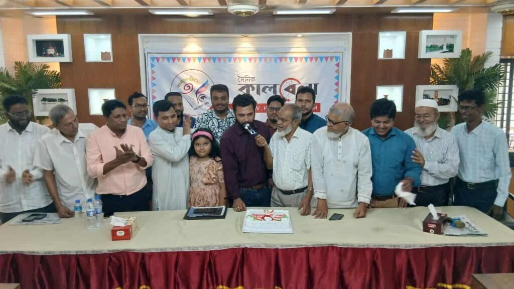 বর্ণাঢ্য আয়োজনে চাঁদপুরে কালবেলার প্রতিষ্ঠাবার্ষিকী উপযাপিত ।
