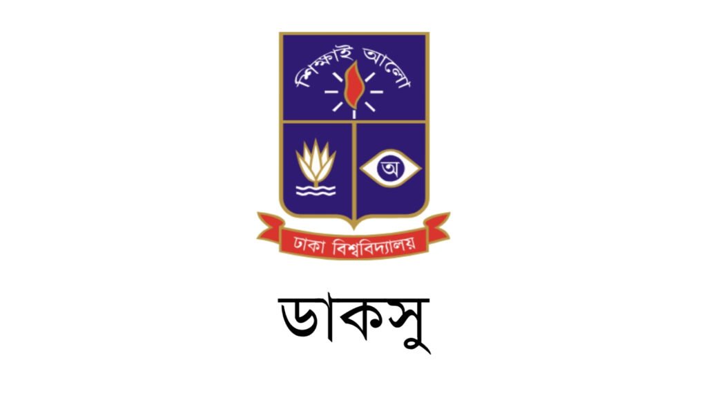 খাগড়াছড়ির অস্থিরতা: ধর্ষণ মামলার পরস্পরবিরোধী তথ্য ও সংঘাতে ডাকসুর গভীর উদ্বেগ
