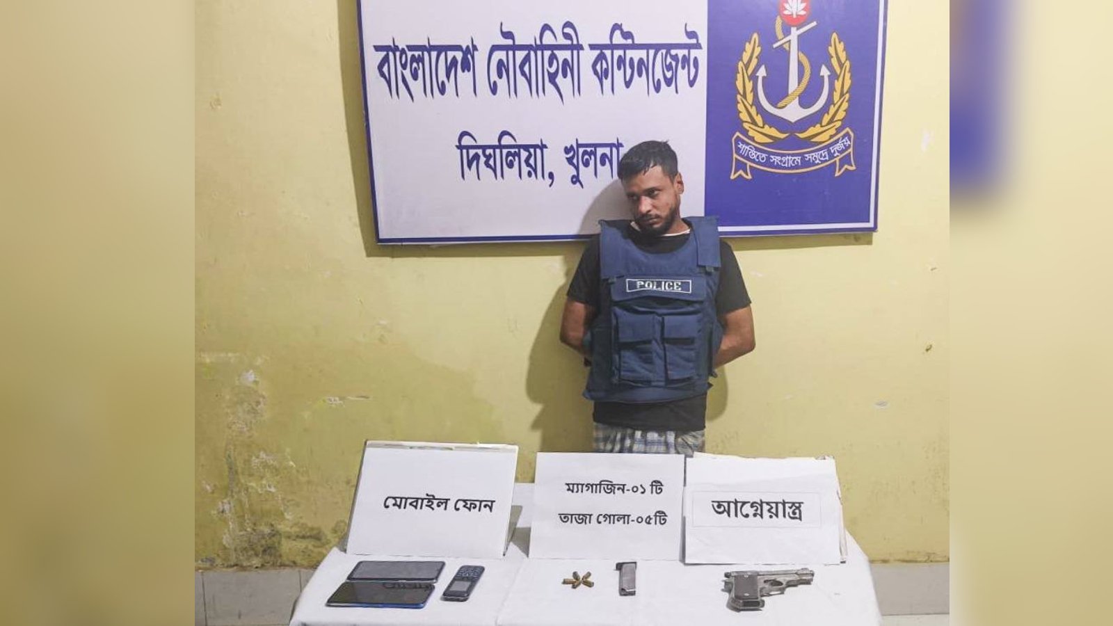 খুলনায় নৌবাহিনী ও পুলিশের যৌথ অভিযানে আগ্নেয়াস্ত্রসহ চিহ্নিত সন্ত্রাসী রিপন আটক
