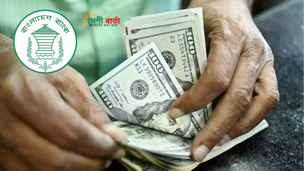 দেশে তিন মাসে এলো সাড়ে ৭ বিলিয়ন ডলার।