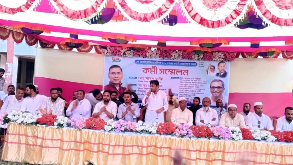 চাঁদপুর সদরের বাগাদী ৭,৮ ও ৯ নং ওয়ার্ড স্বেচ্ছাসেবক দলের কর্মী সম্মেলন।