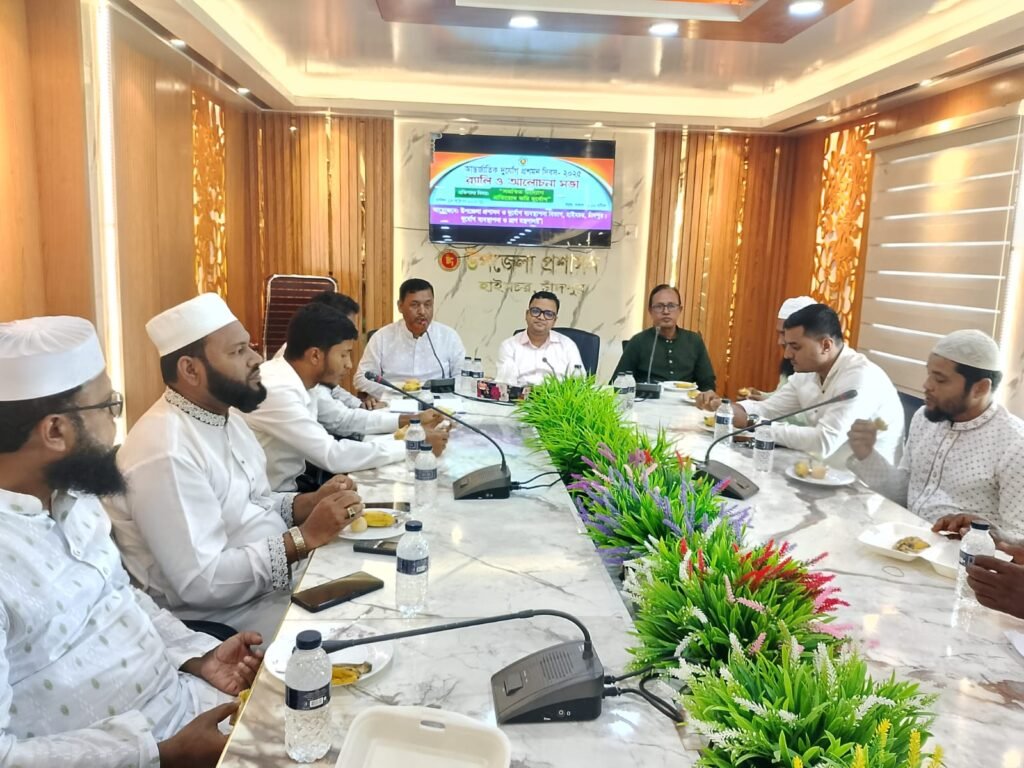 হাইমচরে আন্তর্জাতিক দুর্যোগ প্রশমন দিবস পালিত