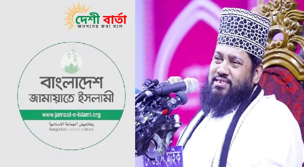 মাওলানা তারেক মনোয়ারের বক্তব্যের সঙ্গে জামায়াতের সম্পর্ক নেই ।