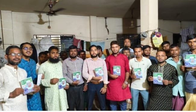 নারায়ণগঞ্জে জলঢাকার নাগরিকদের নিয়ে দাঁড়িপাল্লার পক্ষে মতবিনিময় সভা।