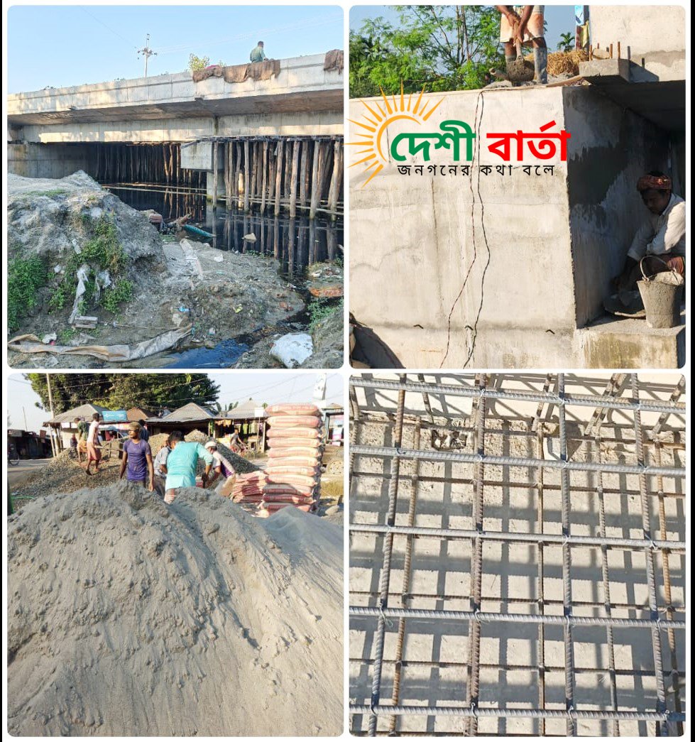 জলঢাকা উপজেলার গোলনা কালিগঞ্জ ইউনিয়নে পানি উন্নয়ন বোর্ডের ৪ কোটি ৮০ লক্ষ টাকার ব্রীজের কাজে ব্যাপক অনিয়ম।