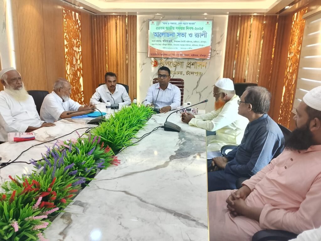 নানা আয়োজনে হাইমচরে জাতীয় সমবায় দিবস উদযাপন 