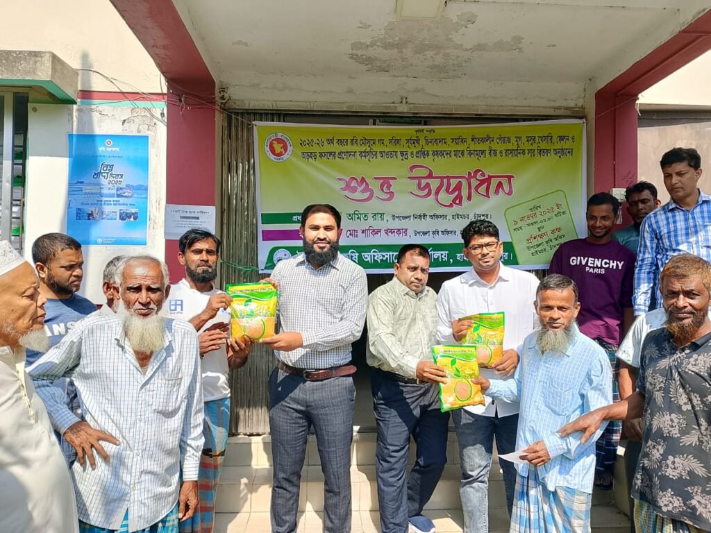 হাইমচরে ক্ষুদ্র ও প্রান্তিক কৃষকদের মাঝে বীজ-সার বিতরণ।