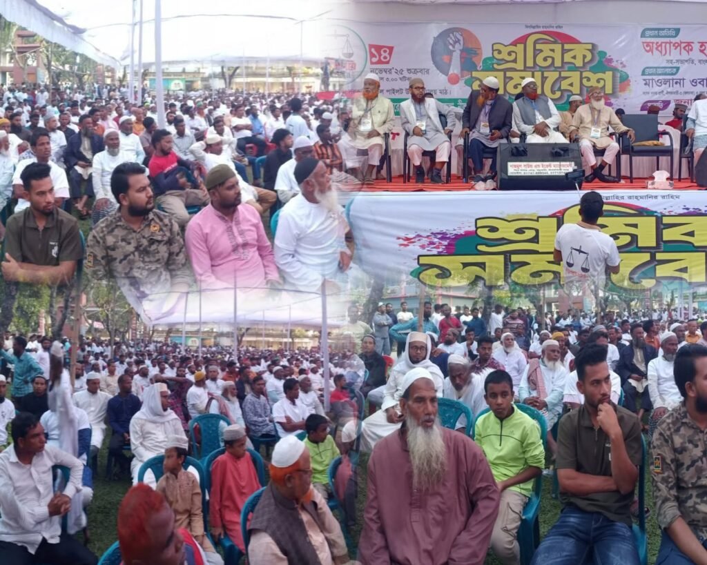 জলঢাকায় শ্রমিক সমাবেশ অনুষ্ঠিত।