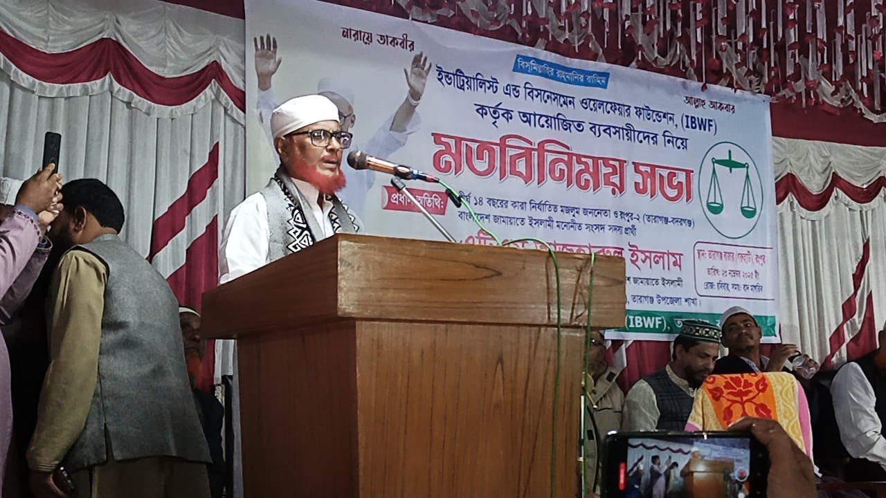 ইন্ডট্রিয়ালিস্ট এন্ডবিসনেসমেন ওয়েলফেয়ার ফাউন্ডেশন (IBWF)কর্তৃক আয়োজিত ব্যবসায়ীদের নিয়ে মত বিনিময়ে সভা অনুষ্ঠিত।