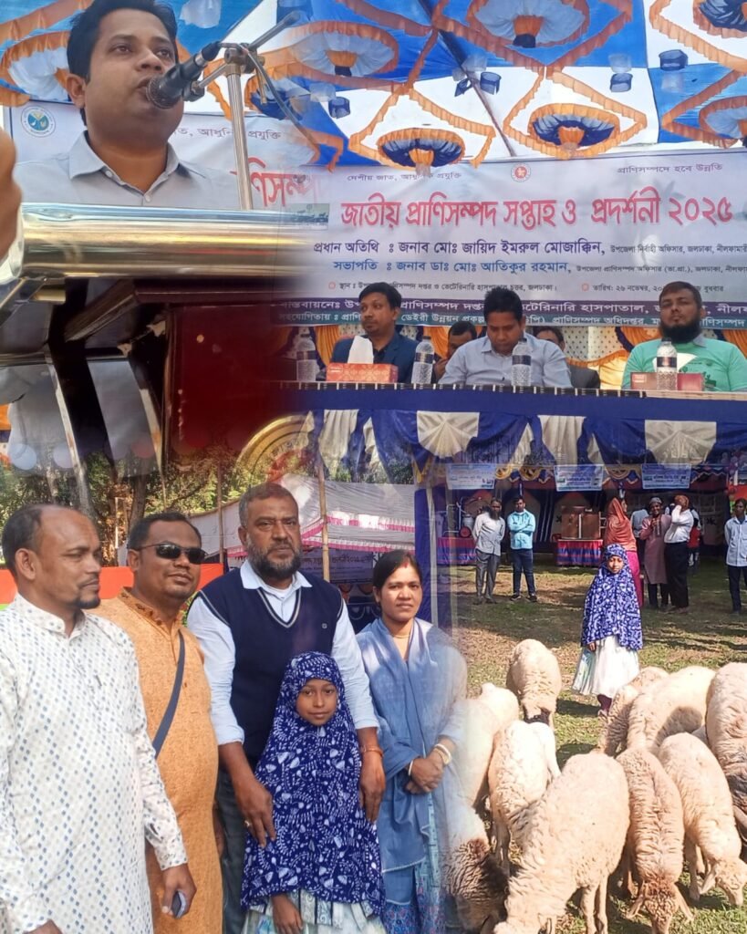 জলঢাকায় জাতীয় প্রাণীসম্পদ সপ্তাহ ২০২৫ অনুষ্ঠিত।