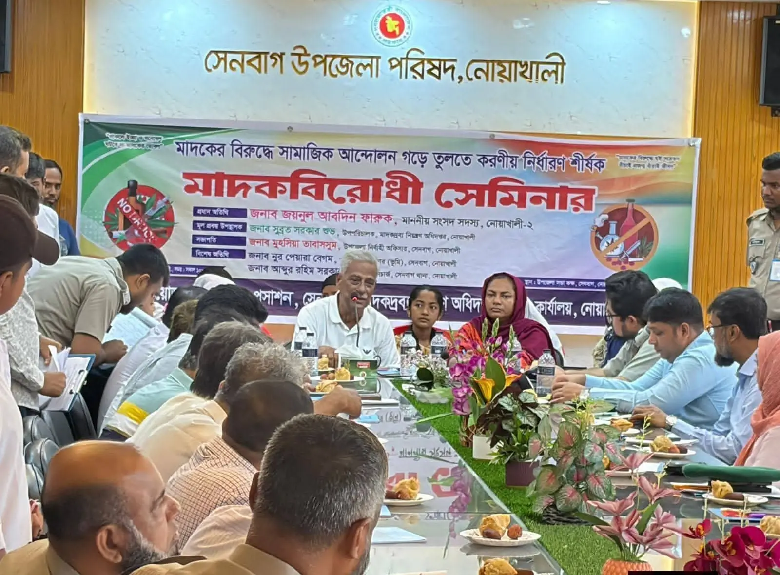 সেনবাগে মাদকবিরোধী সেমিনার অনুষ্ঠিত।