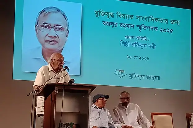 মুক্তিযুদ্ধকে ভুলিয়ে দেওয়ার চেষ্টা উদ্বেগজনক: শিল্পী রফিকুন নবী