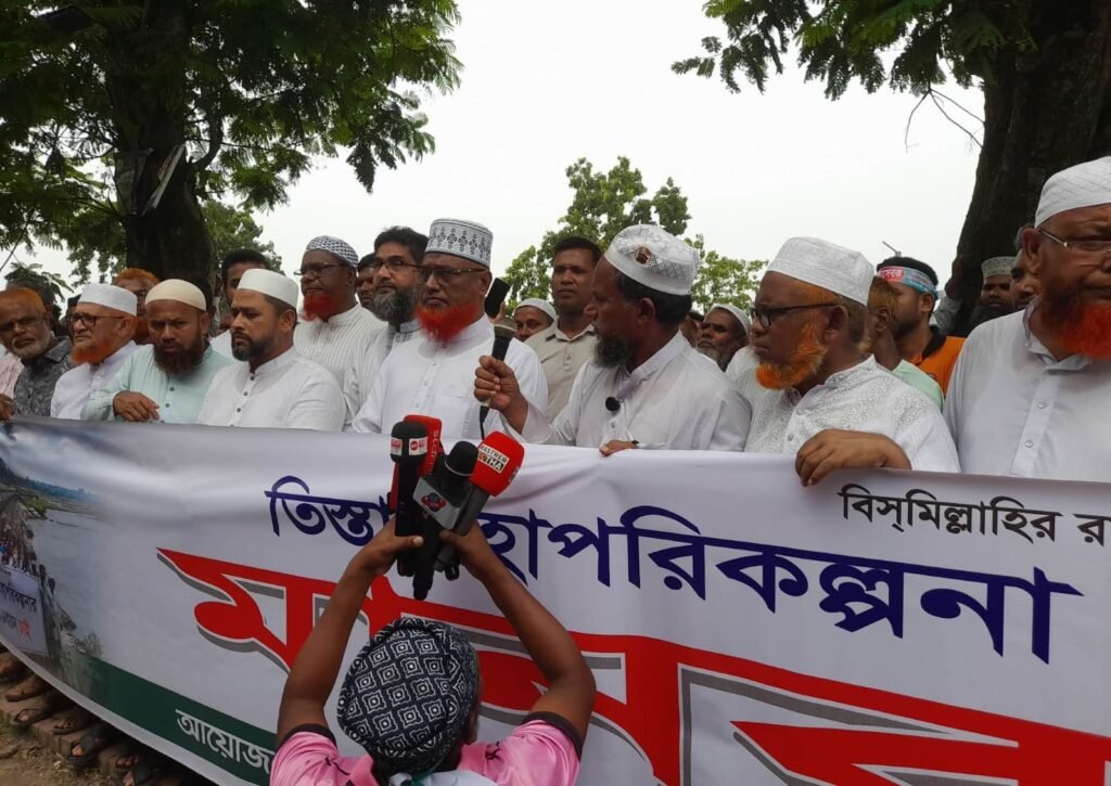 তিস্তা মহাপরিকল্পনা বাস্তবায়নের দাবিতে তিস্তা ব্যারেজে জামায়াতের বিশাল মানববন্ধন।