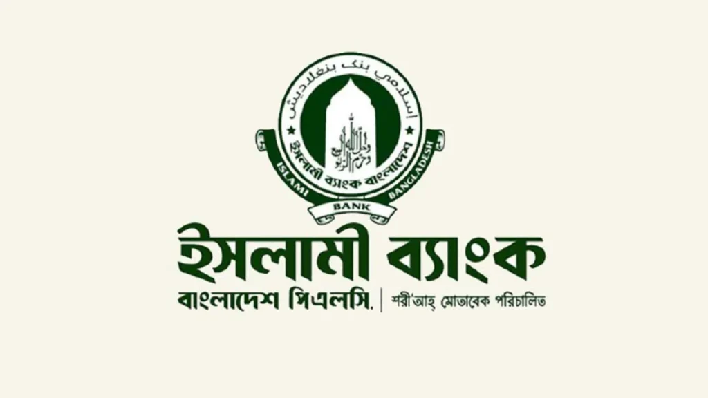 “ইসলামী ব্যাংকের চেয়ারম্যানসহ সম্পূর্ণ পরিচালনা পর্ষদ বিলুপ্ত”