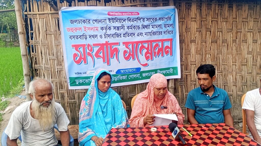 Victim's Family Holds Press Conference Against Former BNP Leader Zahurul in Jaldhaka