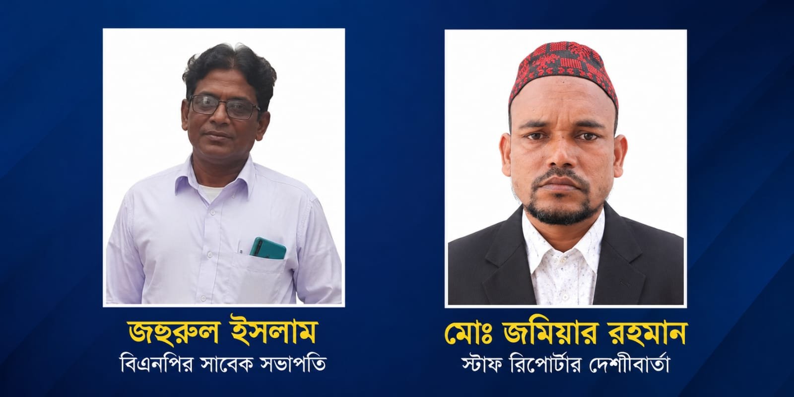 bnp-leader-threatens-journalist-with-death-in-jaldhaka