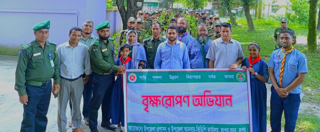 রংপুর সদরে ৩৫০টি চারা রোপণ, অংশ নিলেন আনসার-ভিডিপি সদস্য ও স্কাউটরা